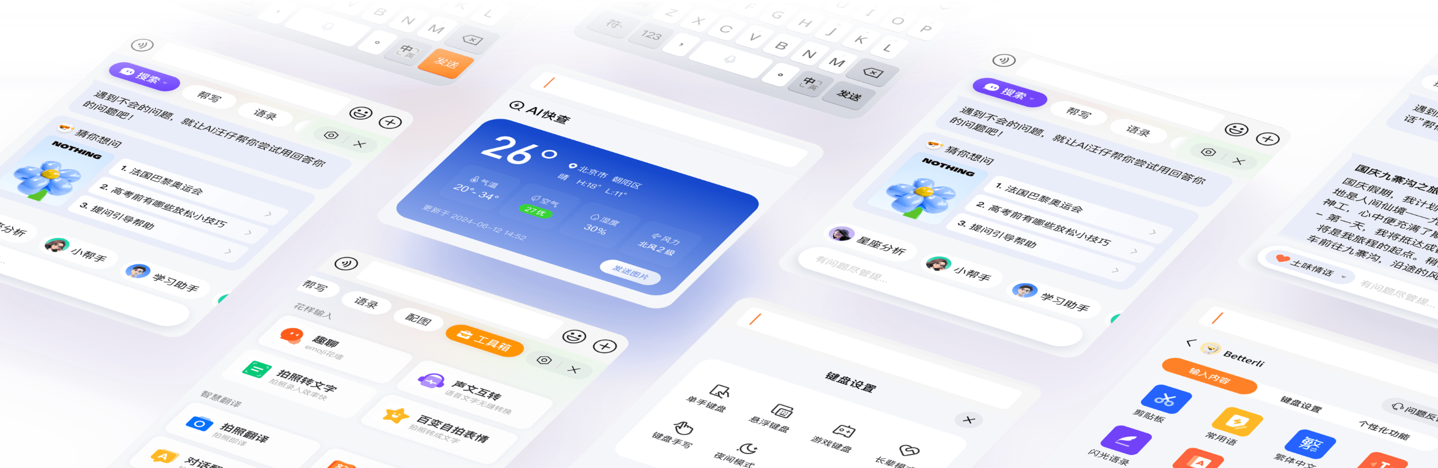 搜狗输入法Z世代潮酷职场输入工作台